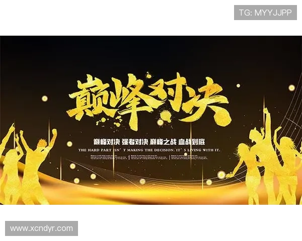 巅峰对决点燃赛场强者鏖战掀起新赛季激情风暴全面升级热潮来袭啦 巅峰对决点燃赛场强者鏖战掀起新赛季激情风暴全面升级热潮来袭啦